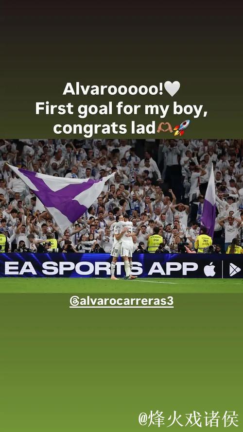 祝贺罗德里戈进球，贝林厄姆社媒：我的兄弟回来了