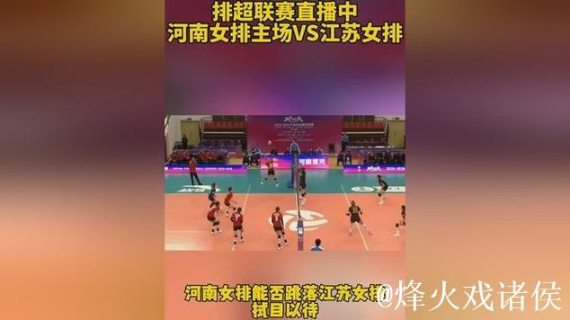 全运会女排激战:江苏击败河南 全运会女排激战:江苏击败河南