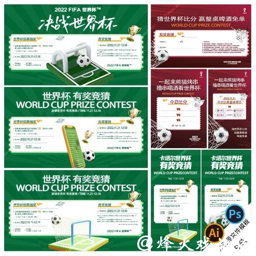 足球爱好者必看世界杯正规竞猜平台指南