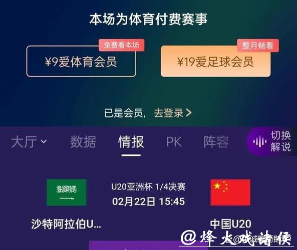 如何观看世界杯预选赛直播全攻略 如何观看世界杯预选赛直播全攻略