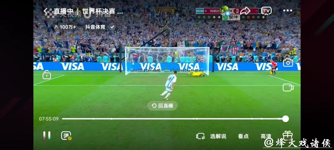 2023世界杯高清电脑直播平台推荐 2023世界杯高清电脑直播平台推荐